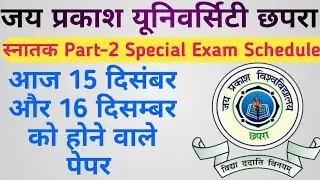 JPU Graduation Part-1 & 2 Special Exam Schedule | Papers to be held today on 15th December and 16...