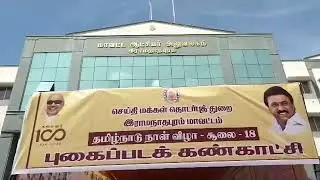 #தமிழ்நாடுநாள் பள்ளி மாணவ, மாணவிகளின் விழிப்புணர்வு பேரணி | Vishnu Chandran IAS | Ramnad