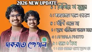 NEW SANTALI NONSTOP PROGRAM SONG 2026 | SAKRAT SPECIAL DABUNG SONG | NONSTOP SANTALI FANSAN SONG