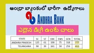 Andhra bank Recruitment 2019 | Andhra bank Jobs 2019 | Latest job Notifications in telugu