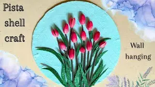Pista shell craft ideas | home decor ideas for pista shell @Kalakrutistudio32 