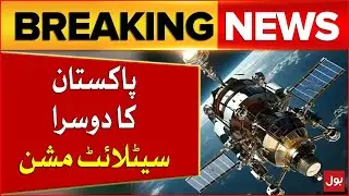 Pakistan Second Satellite Mission | Moon Mission Landing Update | Breaking News