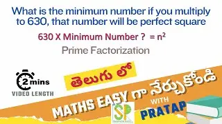 630 X find minimum number = Square, Prime factorization, Easy ga నేర్చుకోండి (తెలుగు లో)