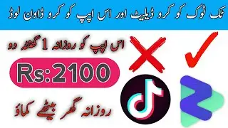 New online earning application 2022 || ziktalk online earning app