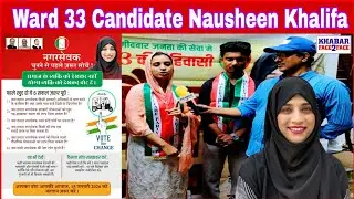 People First Agenda: Welfare Party Candidate Nausheen Rafiq Khalifa Targets Ward 33 Development