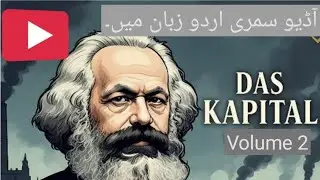 Das Capital Volume 2 understanding by listening 