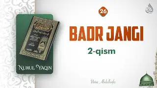 26-dars | Badr janggi 2-qism | Ustoz Abdulhafiz