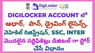 HOW TO CREATE DIGILOCKER ACCOUNT AND HOW TO STORE ORIGINAL DOCUMENTS IN DIGILOCKER
