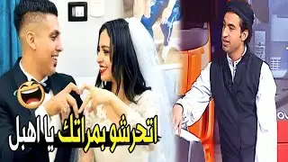 جايبلي جاردات يحموها ولا يتحـ ـرشو بيها 😂🤣 | مش هتبطل ضحك من علي ربيع لما شاف فرح كروان مشاكل