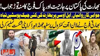 India Aggression On Pakistan & Befitting Response Of Pakistani Army! | Modi Govt In Trouble |Tamasha
