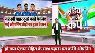 INDIA vs South Africa 2nd Odi 2025 | दूसरे टेस्ट से यशस्वी जायसवाल हुए बाहर ऋषभ पंत करेंगे ओपनिंग