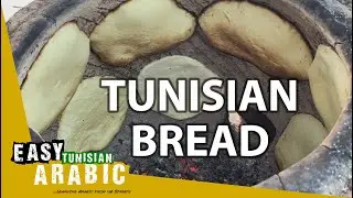 8 Things You Can Only Find In A Tunisian House | Super Easy Tunisian Arabic 4