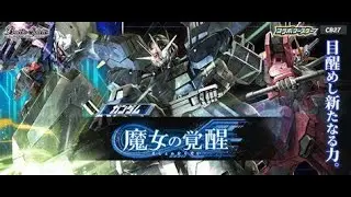 Battle Spirits Gundam Witch's Awakening Collaboration BOOSTER BOX!! Part 1