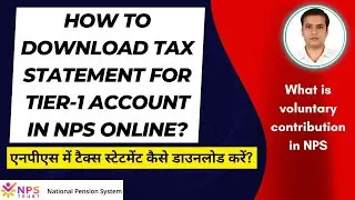 How to download NPS Tier 1 Tax Saving statement online | What is voluntary contribution in NPS