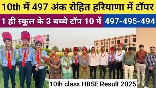 10th class HBSE Result 2025 || Rohit Top in haryana 497/500 || #hbse_10th_result