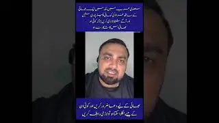 Saudi Arabia Fraud Alert | Jahanian Citizen Scammed by Local Person | Evidence Revealed