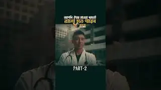 Have you ever heard of the placebo effect? ​​| Part-2 | A Documentary by BeeCube