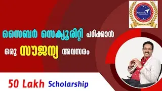 CYBERSECURITY FREE BOOTCAMP-CYBERSECURITY ENGINEER-50 LAKH SCHOLARSHIP|CAREER PATHWAY|Dr.BRIJESH JOH