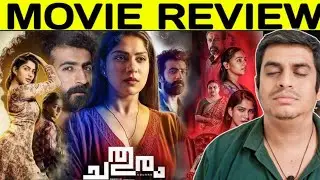Chathuram Review | Chathuram Movie Review | Ram Aswani