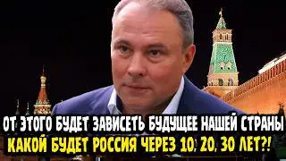 Петр Толстой: ОТ ЭТОГО БУДЕТ ЗАВИСЕТЬ БУДУЩЕЕ НАШЕЙ СТРАНЫ!
