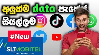 Mobitel New Data Packages 2025 Sinhala | Sri Lanka Internet Plans New #mobitel #sltmobitel