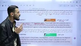 شرح فقرة Mysteries with no answers صفحة 42 #الصف_السابع 