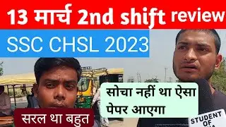 2nd shift 13 March / ssc chsl Exam Analysis / chsl paper review