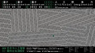 aai International Conference on art(ai) 2022 - Trailer