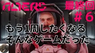 #6 最終回【PS5Pro】The Alters 初見実況【最高難易度：ACT3】【別の自分と惑星脱出を目指すサバイバルゲーム】