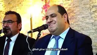 يا خير مولود يا نبينا_ عدنان الحلاق