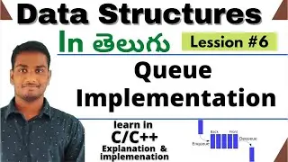 Queue Implementation in Telugu | Data Structures using c/c++