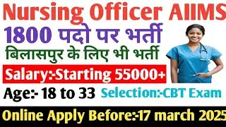 Nursing Officer AIIMS NORSET-8 2025 Out ll Nursing Officer Job HP bilaspur 2025 ll #job