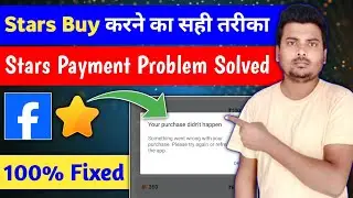 Facebook Stars कैसे Buy करें ⭐ | Facebook Par Star Kaise Kharide | How To Buy Star In Facebook