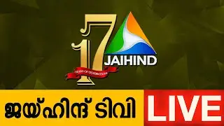 Jaihind News Live Stream