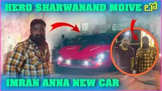 Hero sharwanand Movie lo imran Anna New car | Pareshan Gangu