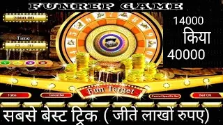 Funrep game tricks || [ best tricks ] || latest tricks 2022