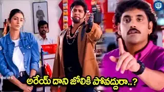 అరేయ్ దాని జోలికి పోవద్దురా..? | Nagarjuna And Tabu Movie Scene | Srihari | iDream TV