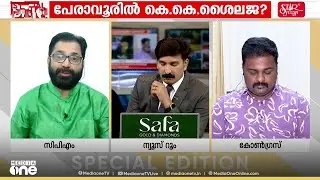 'ജമാഅത്തെ ഇസ്‍ലാമിയുടെ നേതാവ് പിണറായിയെ കല്യാണം വിളിച്ചാൽ അവിടെ പോവാൻ കഴിയാതെ വരും';