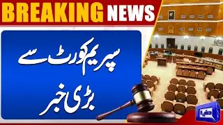 Breaking! Big News From Supreme Court | Audio Leak Case | Dunya News