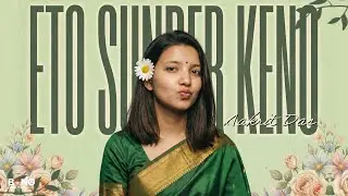 এত সুন্দর কেন  ETO SUNDER KENO - ORIGINAL BANGLA SONG  | BONG unfiltered Music | Bangla Song 2026