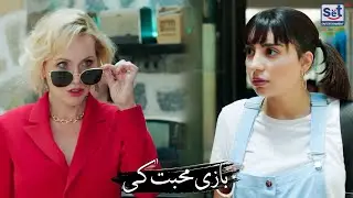 Adda Ki Best Friend Bhi Agayi Ab Maidan Mein | Twist Of Fate | Set Entertainment | Clip