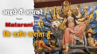 रायपुर दुर्गा दर्शन हिन्दी 2025 || Raipur durga darshan Hindi 2025 || Durga darshan 2025 || 