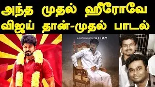 Vijay's Thalapathy 61 1st Song Update | Ar Rahman Atlee Vijay | Tamil Cinema News