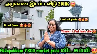 🤩 2bhk duplex Sale in Siruseri it park Back side Land For Sale Pudupakkam on Road | Idea Mani