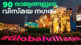 🤩വിശ്വസിക്കുമോ നിങ്ങൾ 😱 90 രാജ്യങ്ങളും അവരുടെ സംസാകാരവും ഒരു കുടകീഴിൽ 🌈🌍 #june