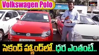 Volkswagen Polo Second Hand Car Price | Hyderabad Second Hand Cars | Used Cars | Speed Wheels