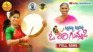 GIRRUPITTA GIRRUPITTA LATEST FOLK DJ SONG | JANU LYRI | SINGER KANAKAVVA | SHANTHI RAJ | RAAGAMMUSIC