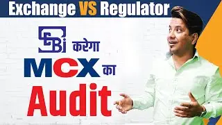 SEBI to Audit MCX Exchange Financial Records | Anything to Worry?