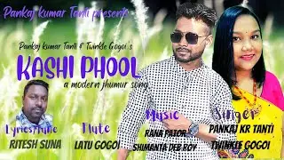 KASHI PHOOL ।। PANKAJ KUMAR TANTI ।। TWINKLE GOGOI ।। RITESH SUNA ।। A MODERN JHUMUR SONG 2022-23
