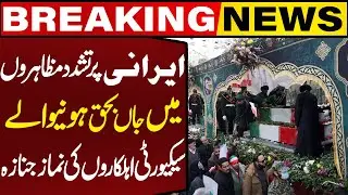 Tehran Holds Mass Funeral For 100+ Security Personnel Amid Protests | Breaking News | Capital TV